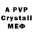 A-PVP СК КРИС St Le