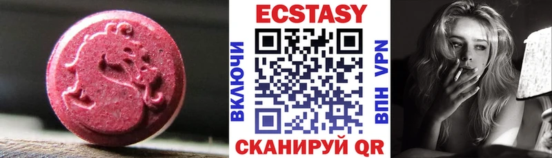 Экстази 280 MDMA  Светлогорск 