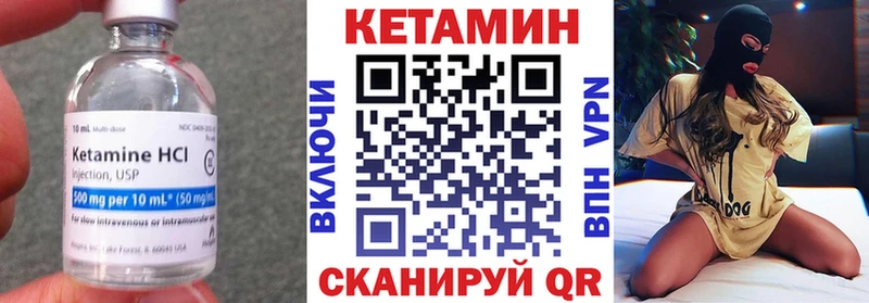 КЕТАМИН VHQ  что такое наркотик  Светлогорск 