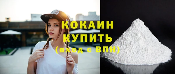 кокаин премиум Белокуриха
