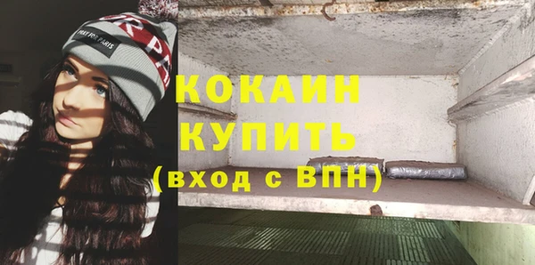 кокаин премиум Белокуриха