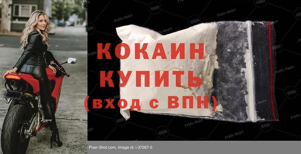кокаин премиум Белокуриха