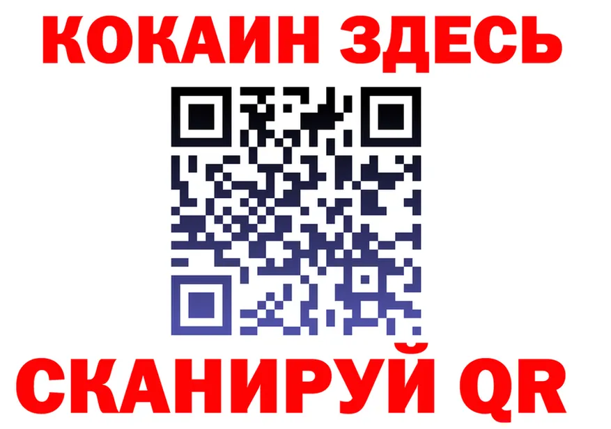 Наркота  клад Светлогорск