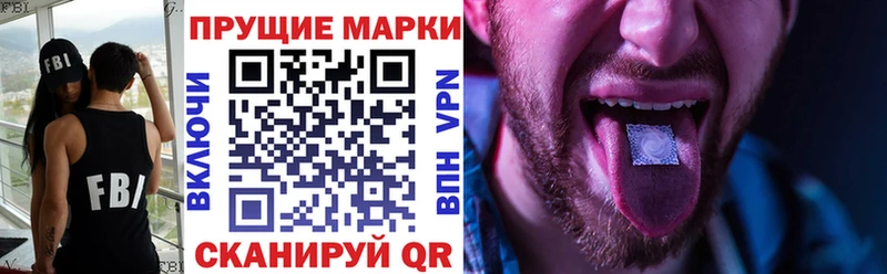 мега сайт  закладки  Светлогорск  Наркотические марки 1,8мг 